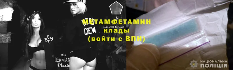 МЕТАМФЕТАМИН витя  Лабытнанги 